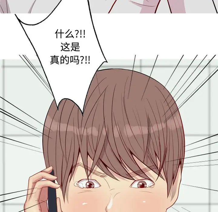 《恋爱前奏曲：归来》漫画最新章节第63话免费下拉式在线观看章节第【32】张图片