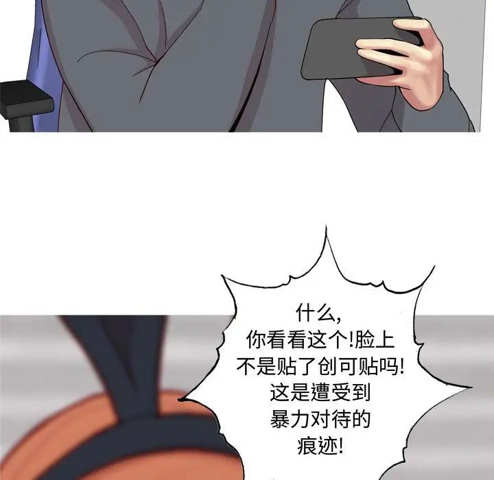 《恋爱前奏曲：归来》漫画最新章节第63话免费下拉式在线观看章节第【76】张图片