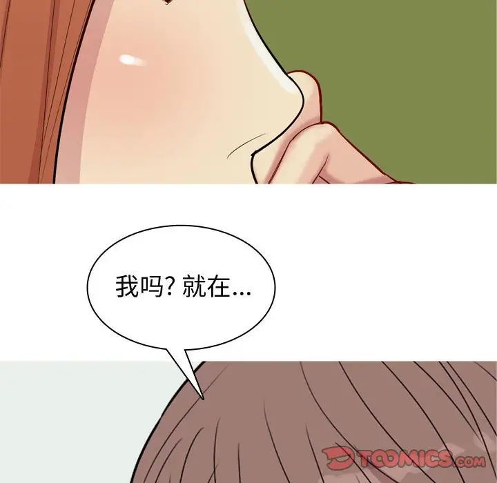 《恋爱前奏曲：归来》漫画最新章节第63话免费下拉式在线观看章节第【16】张图片