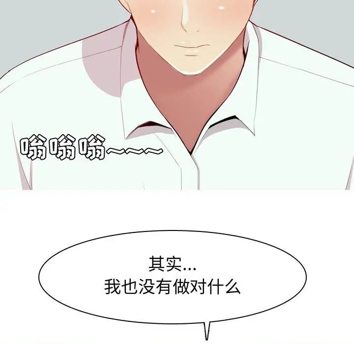 《恋爱前奏曲：归来》漫画最新章节第63话免费下拉式在线观看章节第【57】张图片