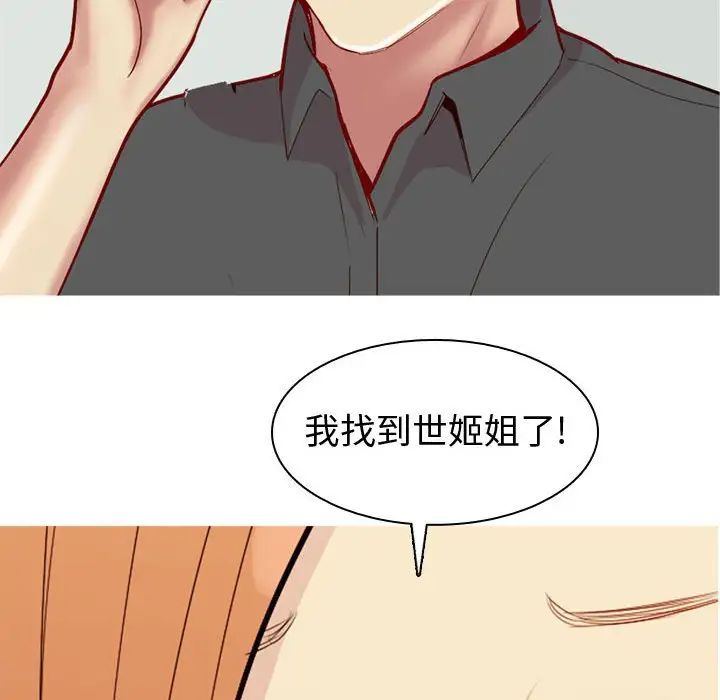 《恋爱前奏曲：归来》漫画最新章节第63话免费下拉式在线观看章节第【26】张图片