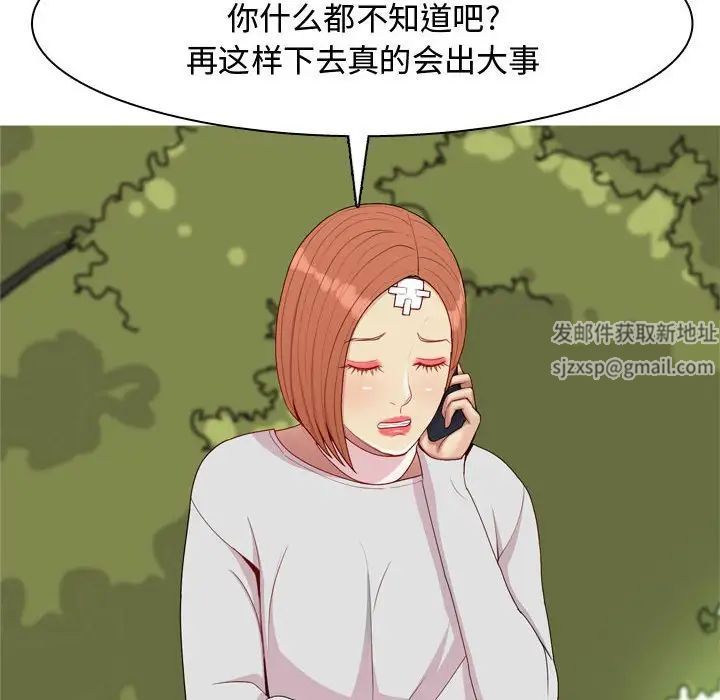 《恋爱前奏曲：归来》漫画最新章节第63话免费下拉式在线观看章节第【22】张图片