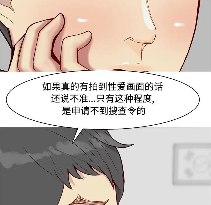 《恋爱前奏曲：归来》漫画最新章节第63话免费下拉式在线观看章节第【83】张图片