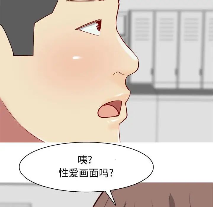 《恋爱前奏曲：归来》漫画最新章节第63话免费下拉式在线观看章节第【84】张图片