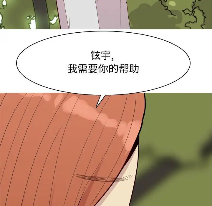 《恋爱前奏曲：归来》漫画最新章节第63话免费下拉式在线观看章节第【6】张图片