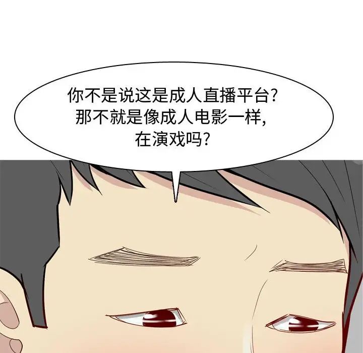 《恋爱前奏曲：归来》漫画最新章节第63话免费下拉式在线观看章节第【82】张图片