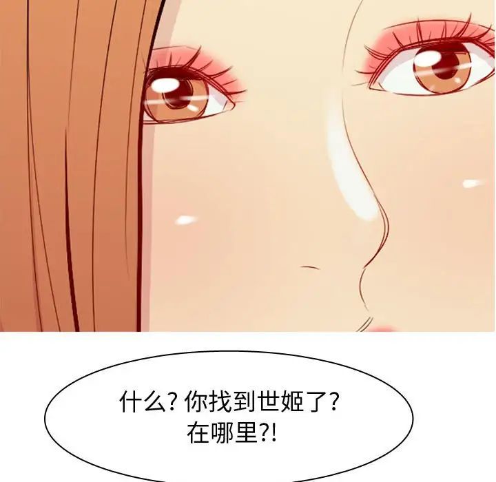 《恋爱前奏曲：归来》漫画最新章节第63话免费下拉式在线观看章节第【27】张图片