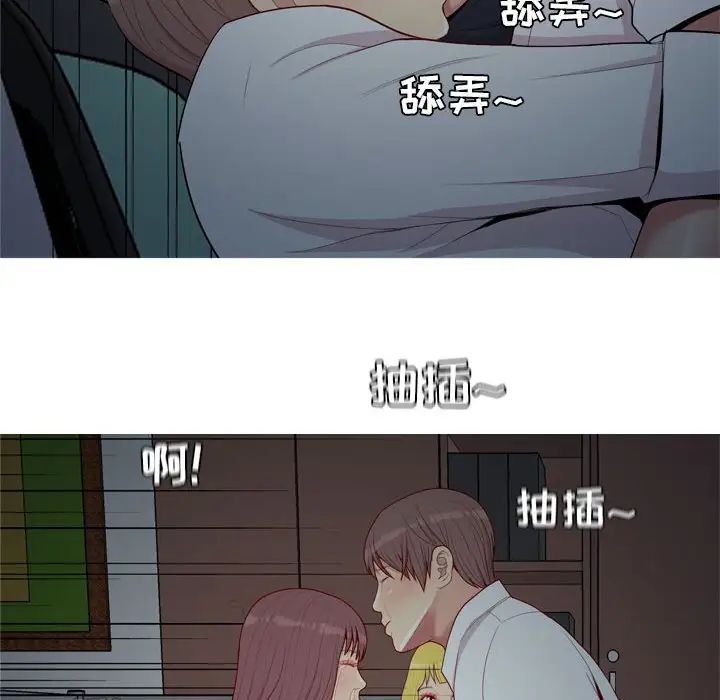 《恋爱前奏曲：归来》漫画最新章节第63话免费下拉式在线观看章节第【66】张图片