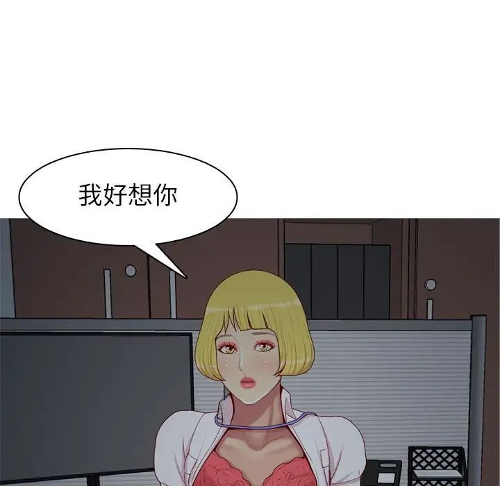 《恋爱前奏曲：归来》漫画最新章节第63话免费下拉式在线观看章节第【59】张图片