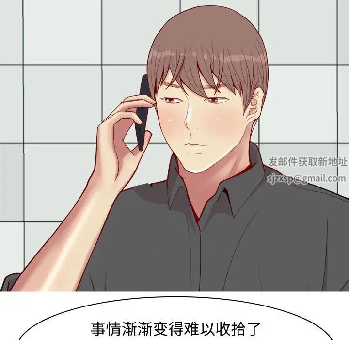 《恋爱前奏曲：归来》漫画最新章节第63话免费下拉式在线观看章节第【21】张图片