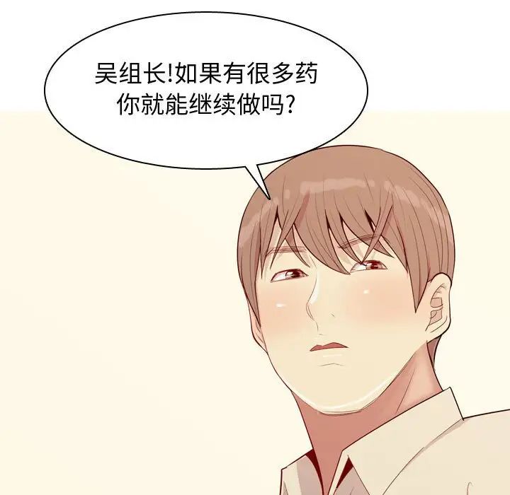 《恋爱前奏曲：归来》漫画最新章节第64话免费下拉式在线观看章节第【65】张图片