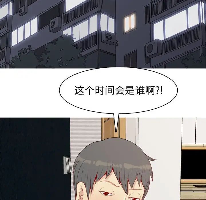 《恋爱前奏曲：归来》漫画最新章节第64话免费下拉式在线观看章节第【86】张图片