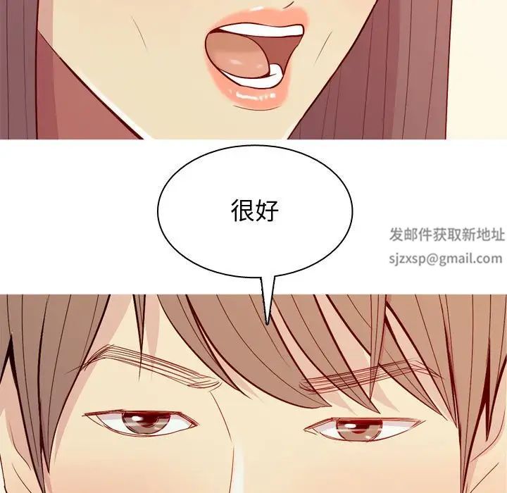 《恋爱前奏曲：归来》漫画最新章节第64话免费下拉式在线观看章节第【73】张图片