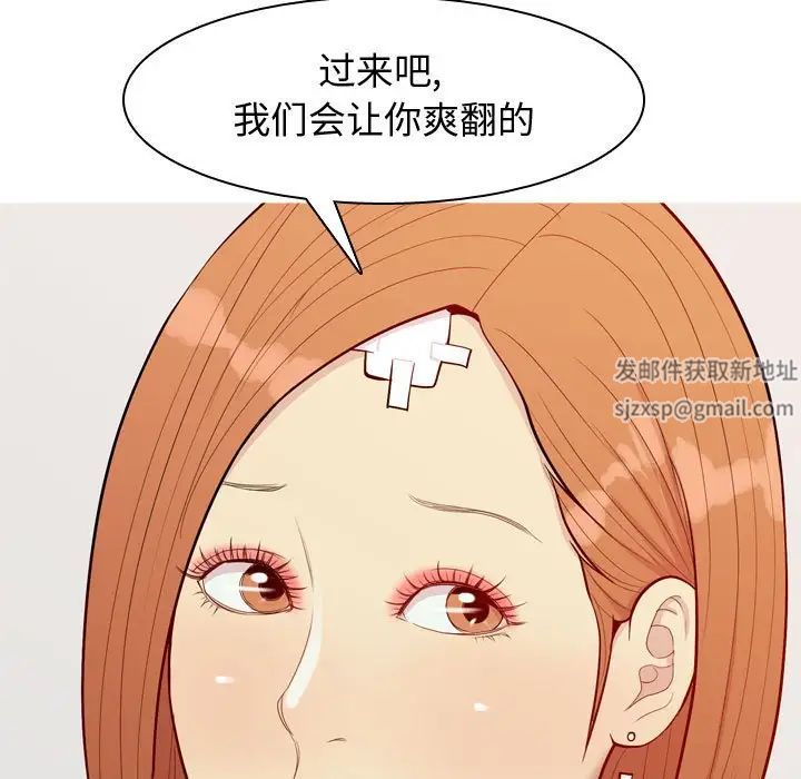 《恋爱前奏曲：归来》漫画最新章节第64话免费下拉式在线观看章节第【35】张图片