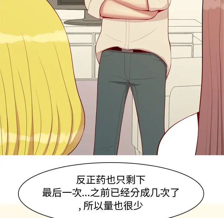 《恋爱前奏曲：归来》漫画最新章节第64话免费下拉式在线观看章节第【60】张图片