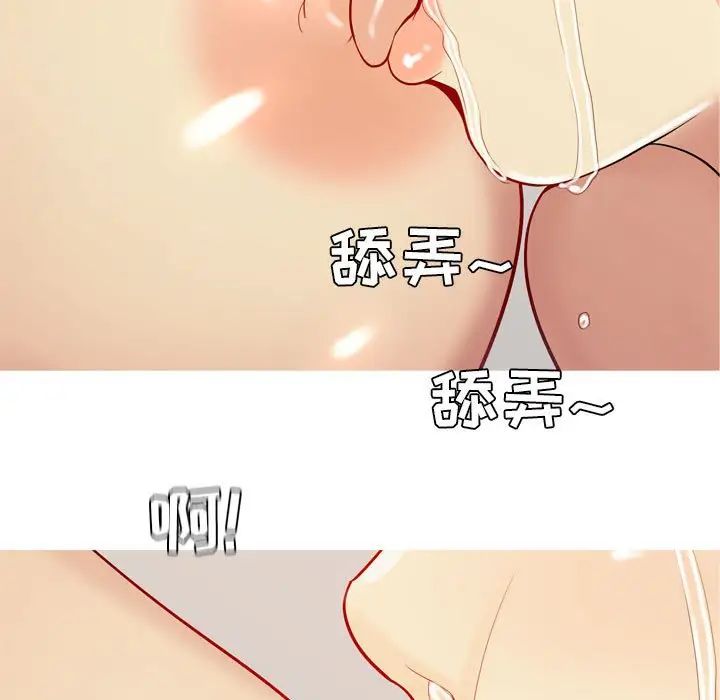 《恋爱前奏曲：归来》漫画最新章节第64话免费下拉式在线观看章节第【27】张图片