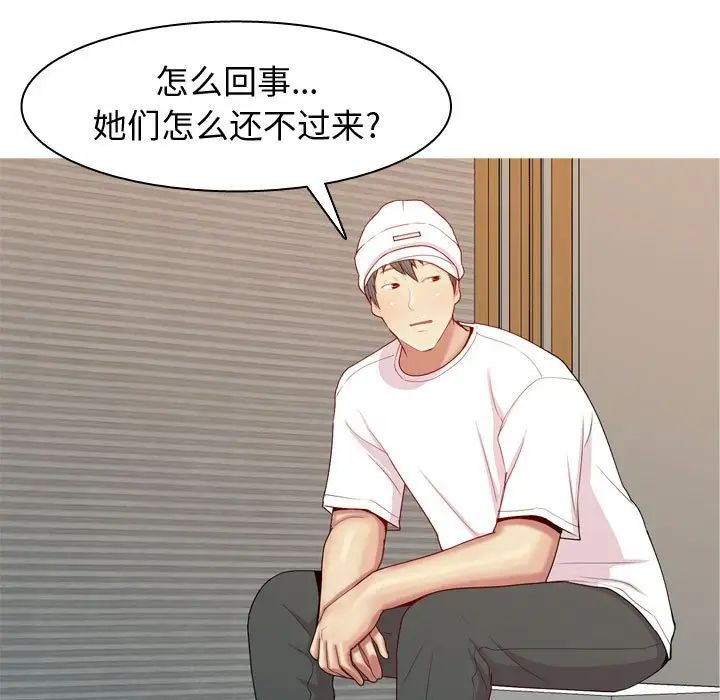 《恋爱前奏曲：归来》漫画最新章节第64话免费下拉式在线观看章节第【15】张图片