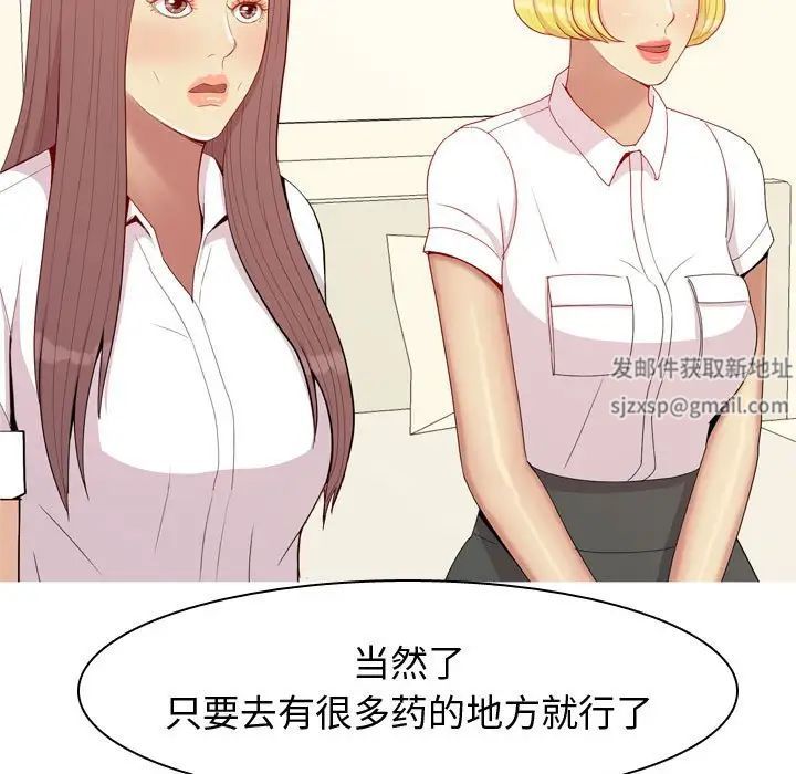 《恋爱前奏曲：归来》漫画最新章节第64话免费下拉式在线观看章节第【67】张图片