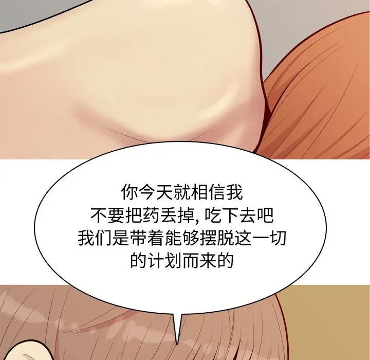 《恋爱前奏曲：归来》漫画最新章节第65话 - 最终话（完结）免费下拉式在线观看章节第【74】张图片