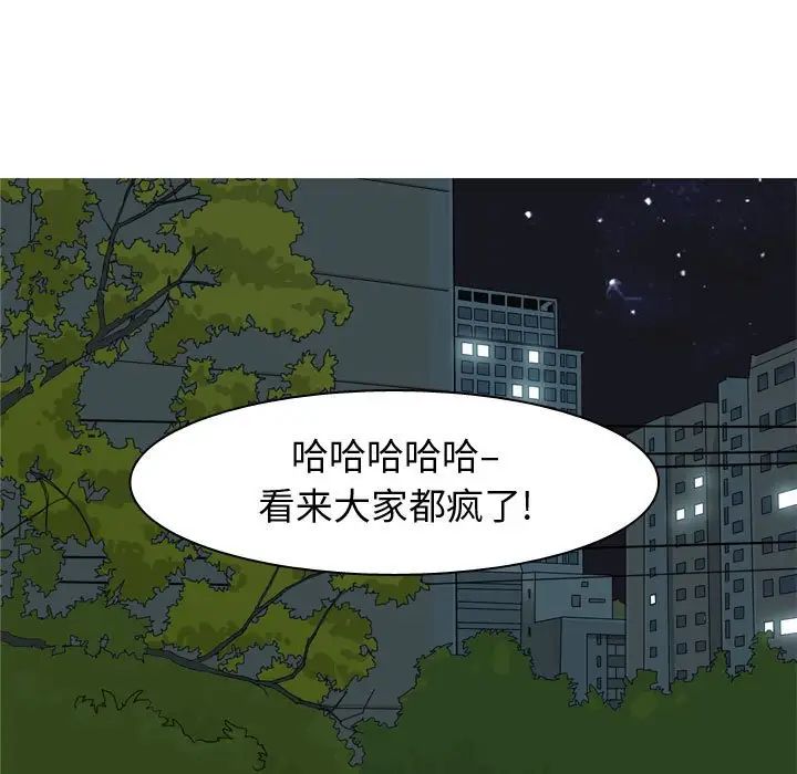 《恋爱前奏曲：归来》漫画最新章节第65话 - 最终话（完结）免费下拉式在线观看章节第【65】张图片