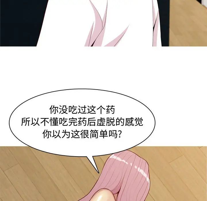 《恋爱前奏曲：归来》漫画最新章节第65话 - 最终话（完结）免费下拉式在线观看章节第【36】张图片