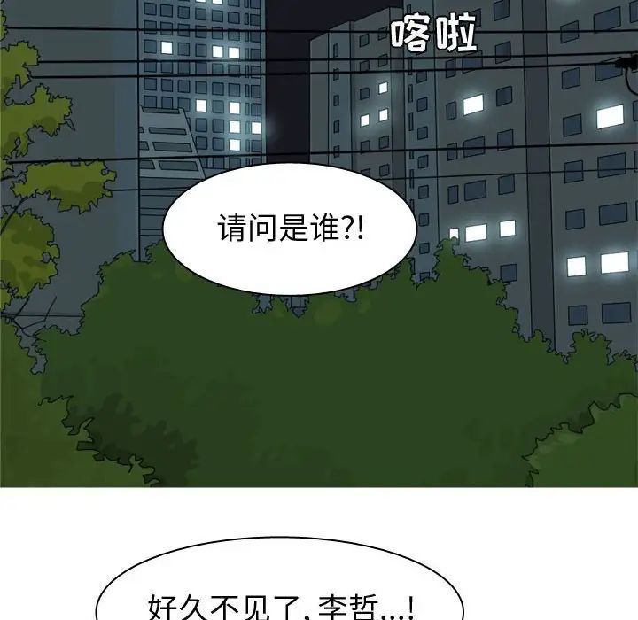 《恋爱前奏曲：归来》漫画最新章节第65话 - 最终话（完结）免费下拉式在线观看章节第【54】张图片