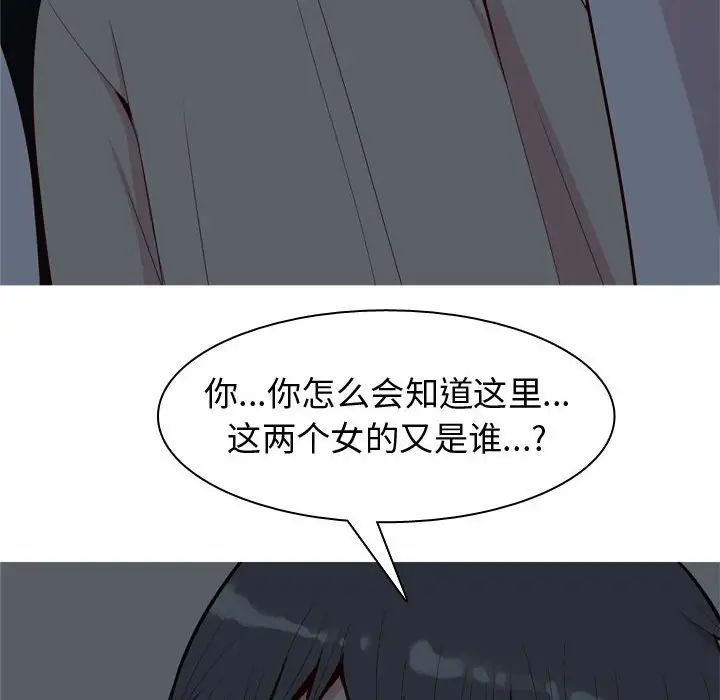 《恋爱前奏曲：归来》漫画最新章节第65话 - 最终话（完结）免费下拉式在线观看章节第【56】张图片