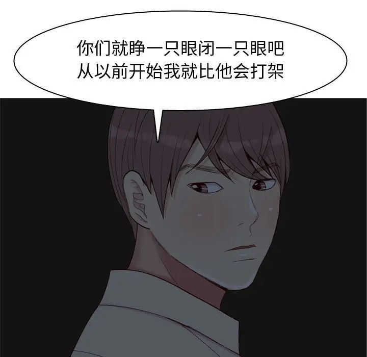 《恋爱前奏曲：归来》漫画最新章节第65话 - 最终话（完结）免费下拉式在线观看章节第【25】张图片