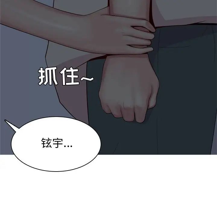 《恋爱前奏曲：归来》漫画最新章节第65话 - 最终话（完结）免费下拉式在线观看章节第【44】张图片