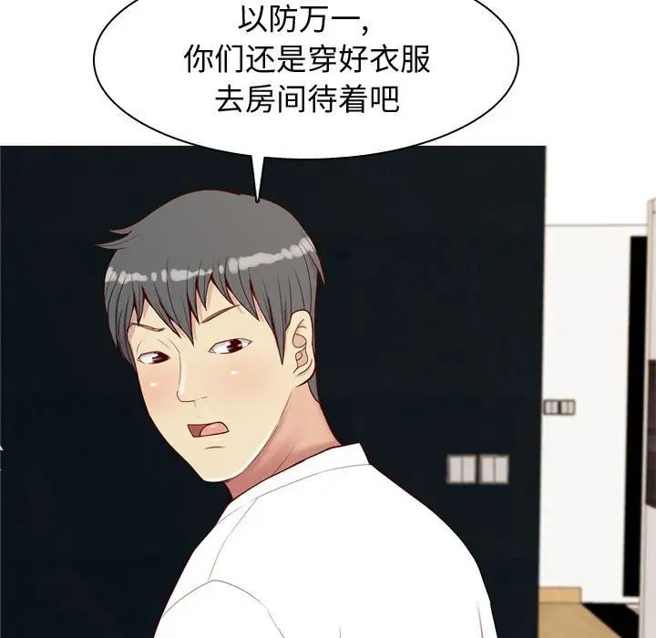 《恋爱前奏曲：归来》漫画最新章节第65话 - 最终话（完结）免费下拉式在线观看章节第【35】张图片