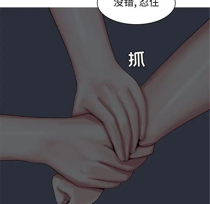 《恋爱前奏曲：归来》漫画最新章节第65话 - 最终话（完结）免费下拉式在线观看章节第【48】张图片