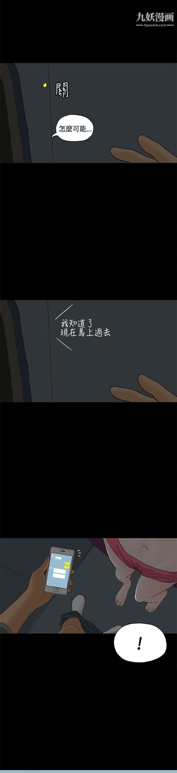 《恋爱实境》漫画最新章节第1话免费下拉式在线观看章节第【24】张图片