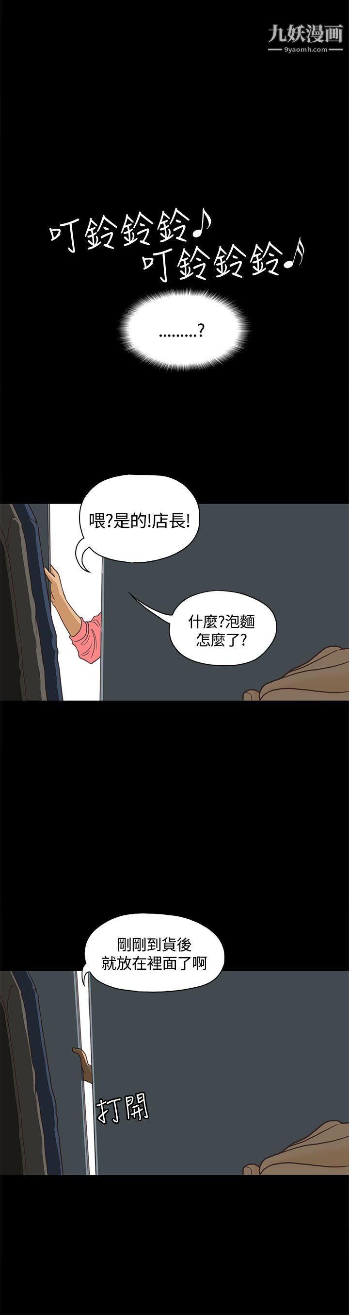 《恋爱实境》漫画最新章节第1话免费下拉式在线观看章节第【23】张图片