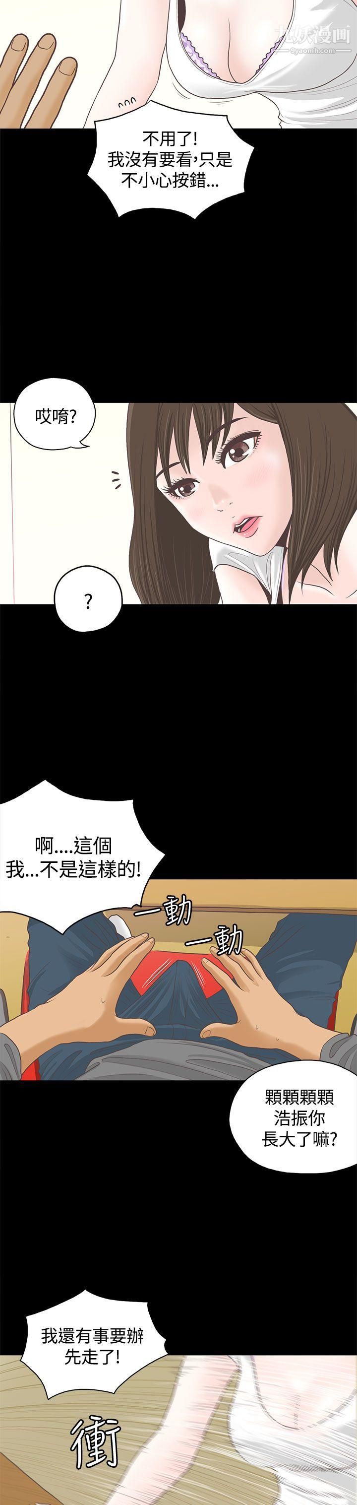 《恋爱实境》漫画最新章节第1话免费下拉式在线观看章节第【8】张图片