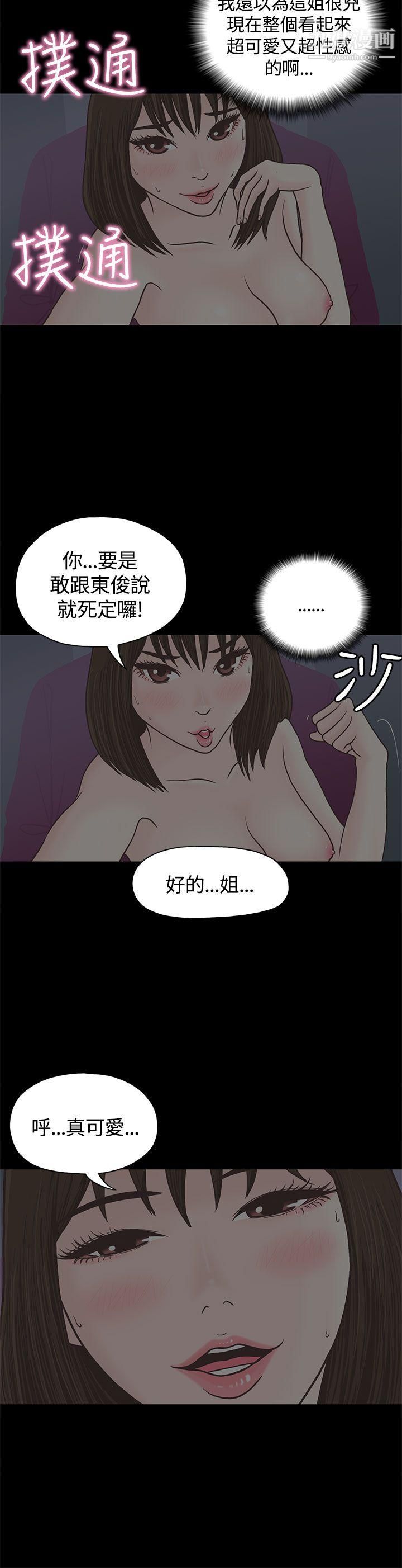 《恋爱实境》漫画最新章节第2话免费下拉式在线观看章节第【3】张图片