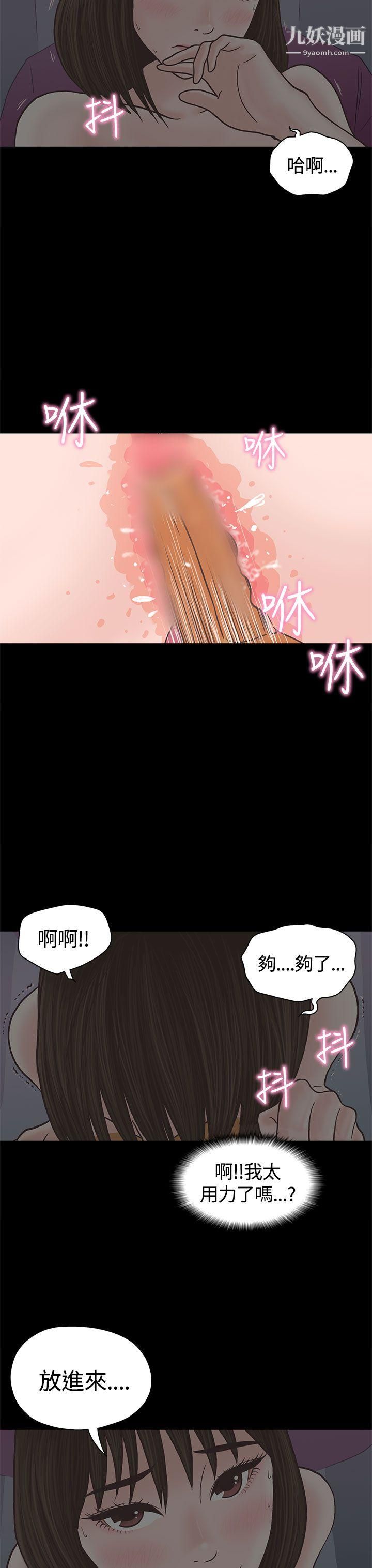 《恋爱实境》漫画最新章节第2话免费下拉式在线观看章节第【14】张图片