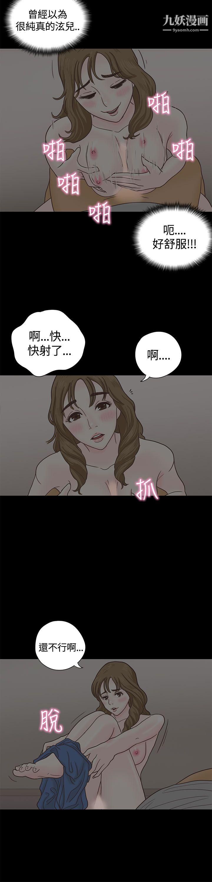 《恋爱实境》漫画最新章节第4话免费下拉式在线观看章节第【25】张图片