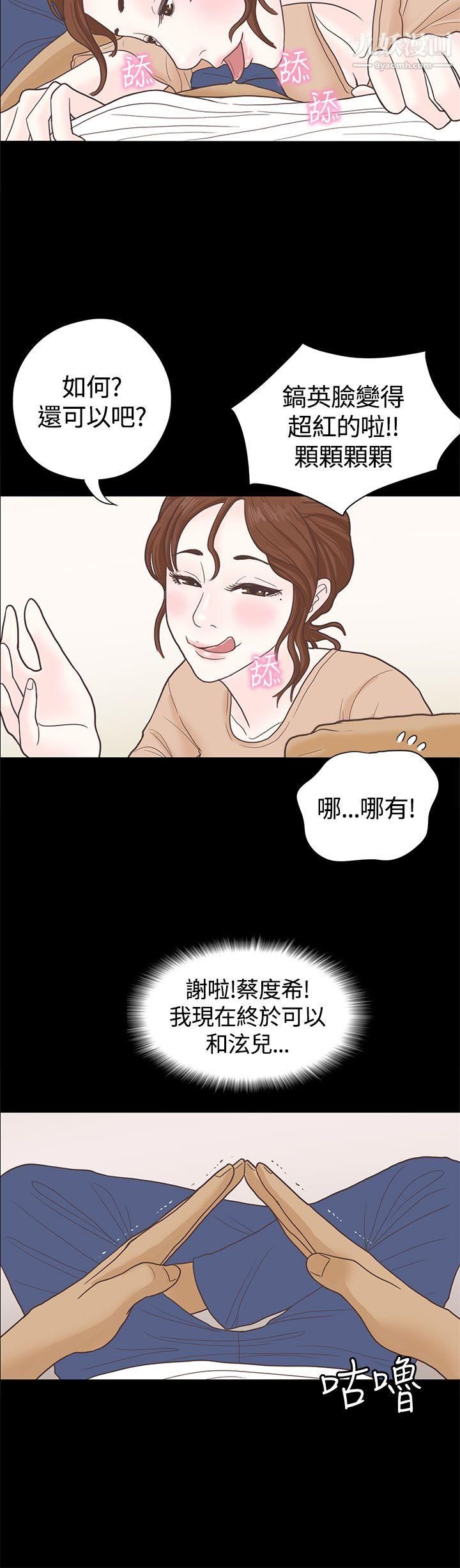 《恋爱实境》漫画最新章节第4话免费下拉式在线观看章节第【9】张图片