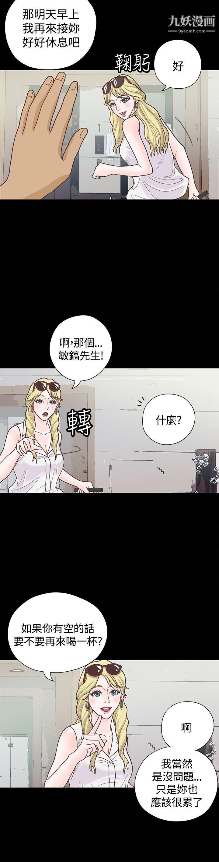 《恋爱实境》漫画最新章节第5话免费下拉式在线观看章节第【9】张图片