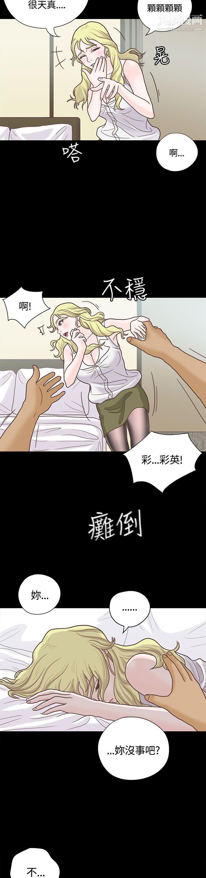 《恋爱实境》漫画最新章节第5话免费下拉式在线观看章节第【16】张图片