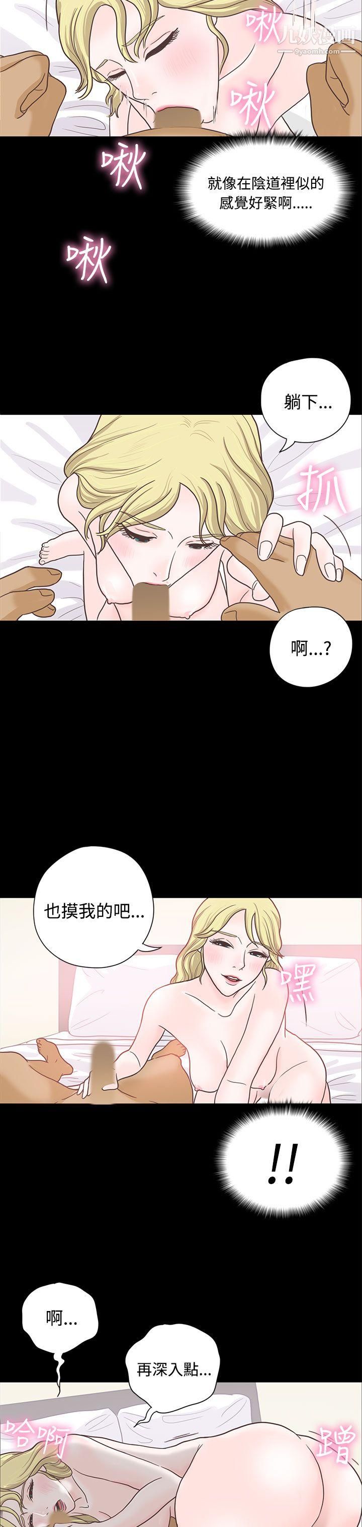 《恋爱实境》漫画最新章节第5话免费下拉式在线观看章节第【25】张图片