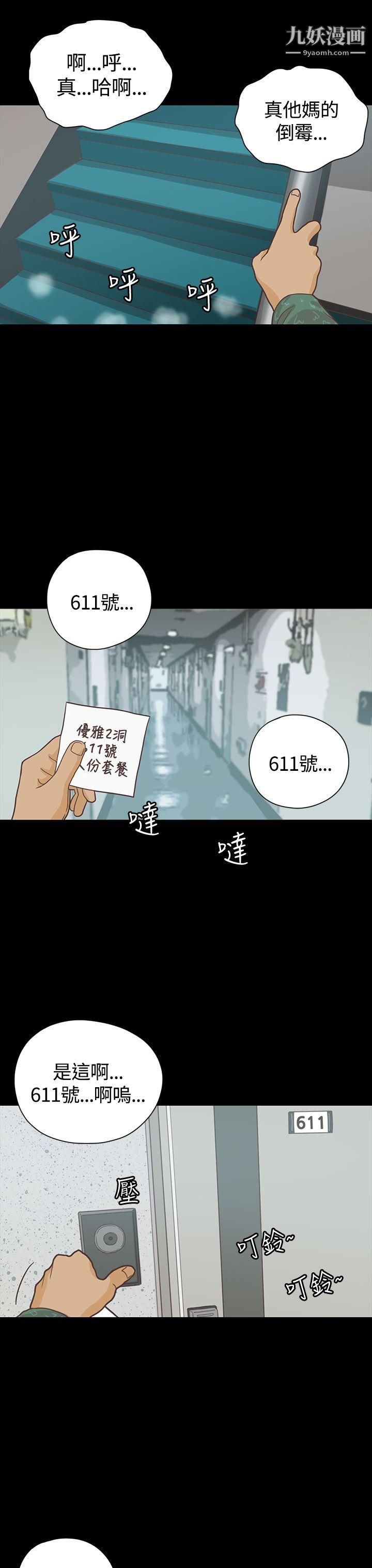 《恋爱实境》漫画最新章节第6话免费下拉式在线观看章节第【3】张图片