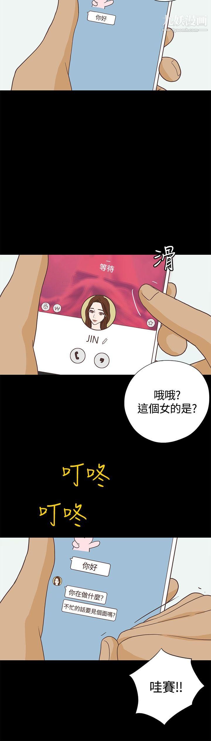 《恋爱实境》漫画最新章节第6话免费下拉式在线观看章节第【24】张图片