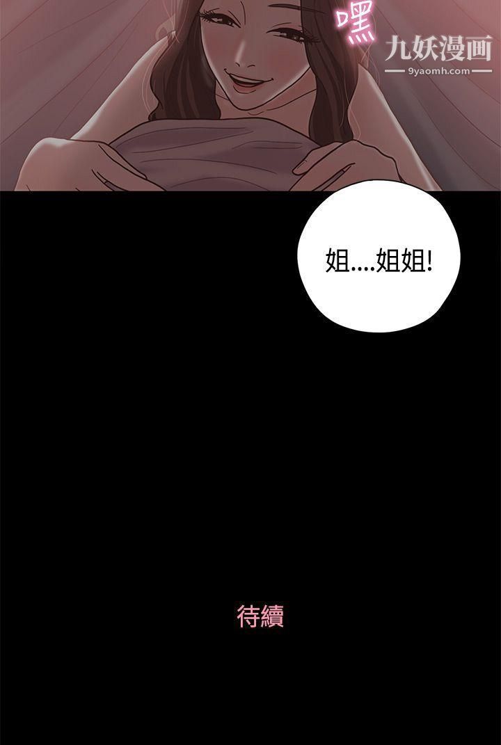 《恋爱实境》漫画最新章节第10话免费下拉式在线观看章节第【26】张图片