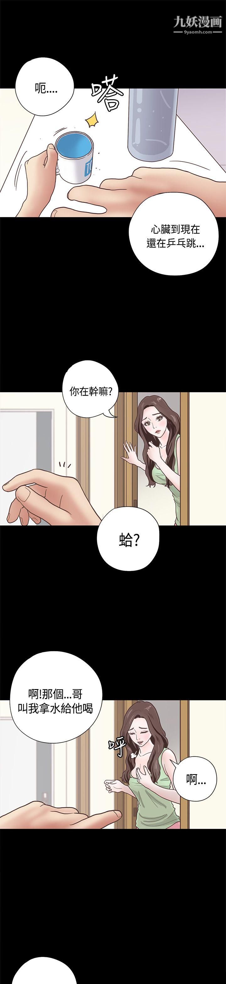 《恋爱实境》漫画最新章节第10话免费下拉式在线观看章节第【9】张图片