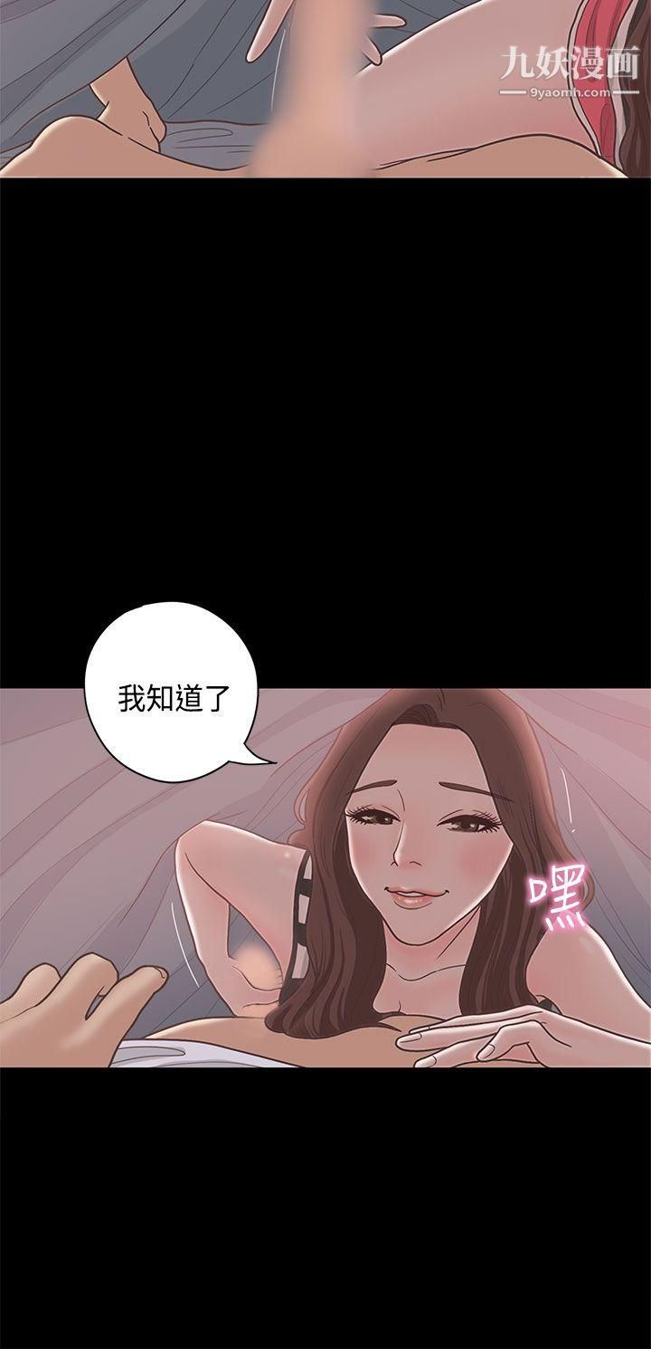 《恋爱实境》漫画最新章节第11话免费下拉式在线观看章节第【5】张图片