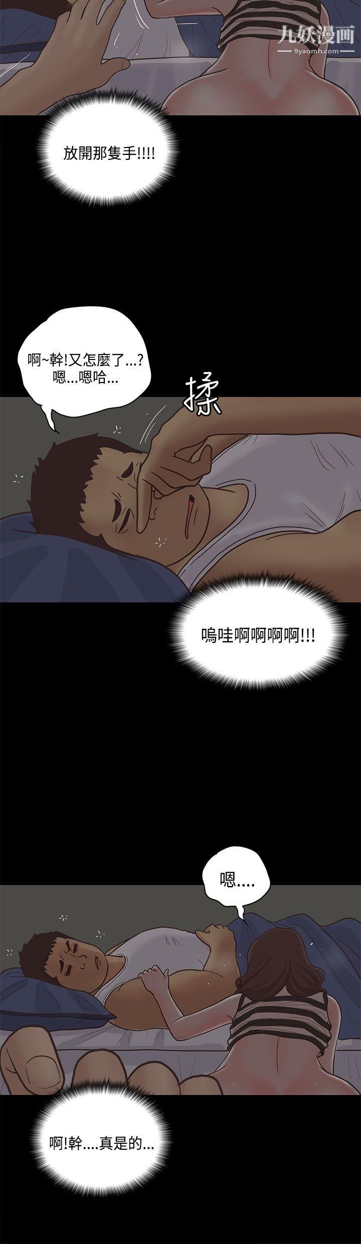 《恋爱实境》漫画最新章节第11话免费下拉式在线观看章节第【22】张图片