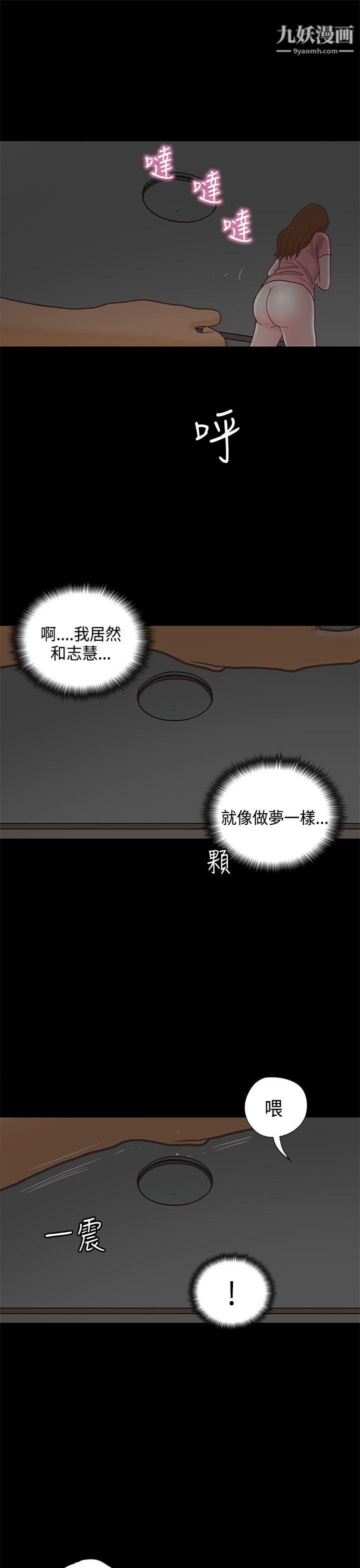 《恋爱实境》漫画最新章节第12话免费下拉式在线观看章节第【30】张图片