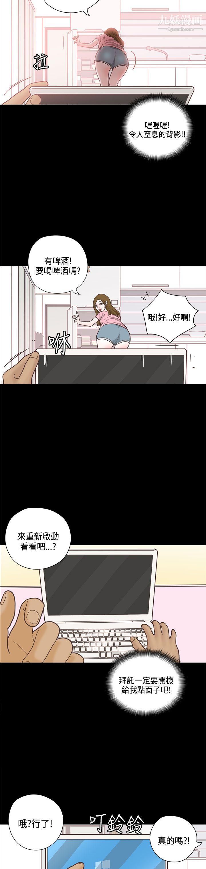 《恋爱实境》漫画最新章节第12话免费下拉式在线观看章节第【8】张图片