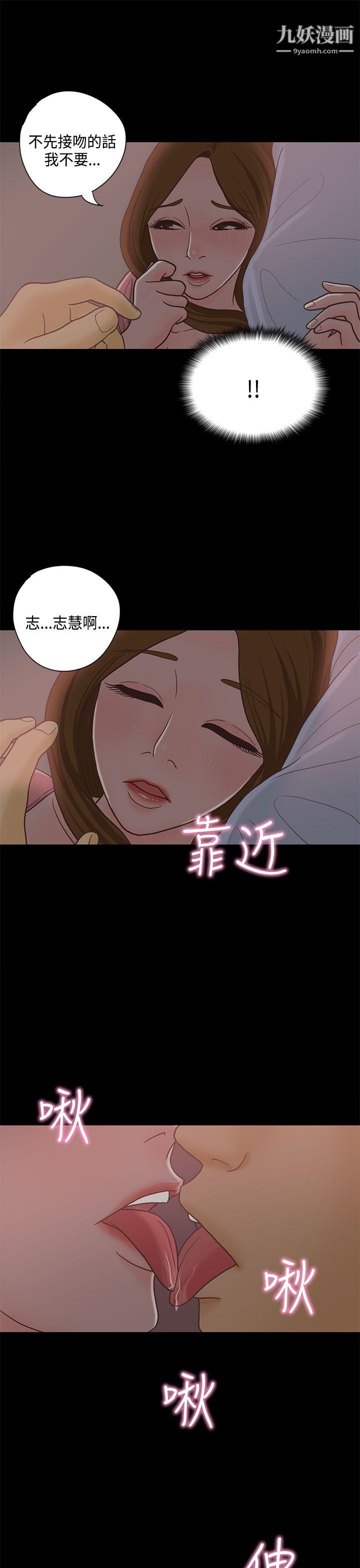 《恋爱实境》漫画最新章节第12话免费下拉式在线观看章节第【22】张图片